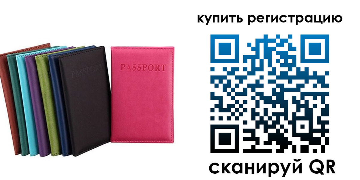 прописка гарантия в Бабаево