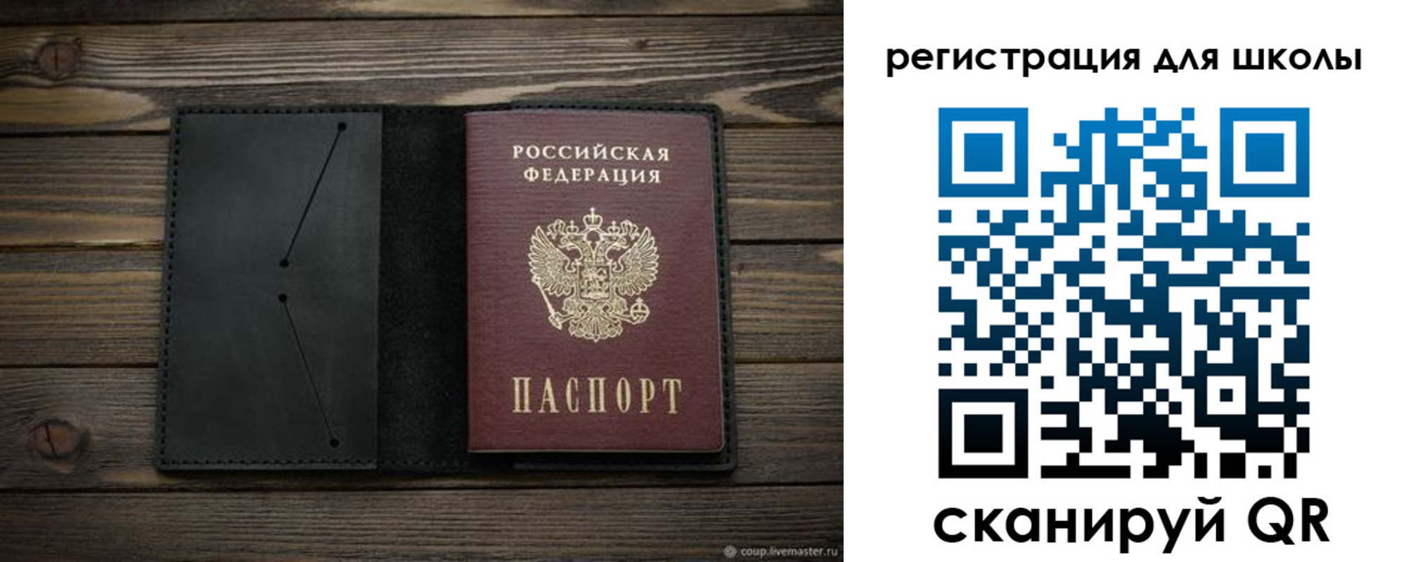 прописка от собственника в Бабаево